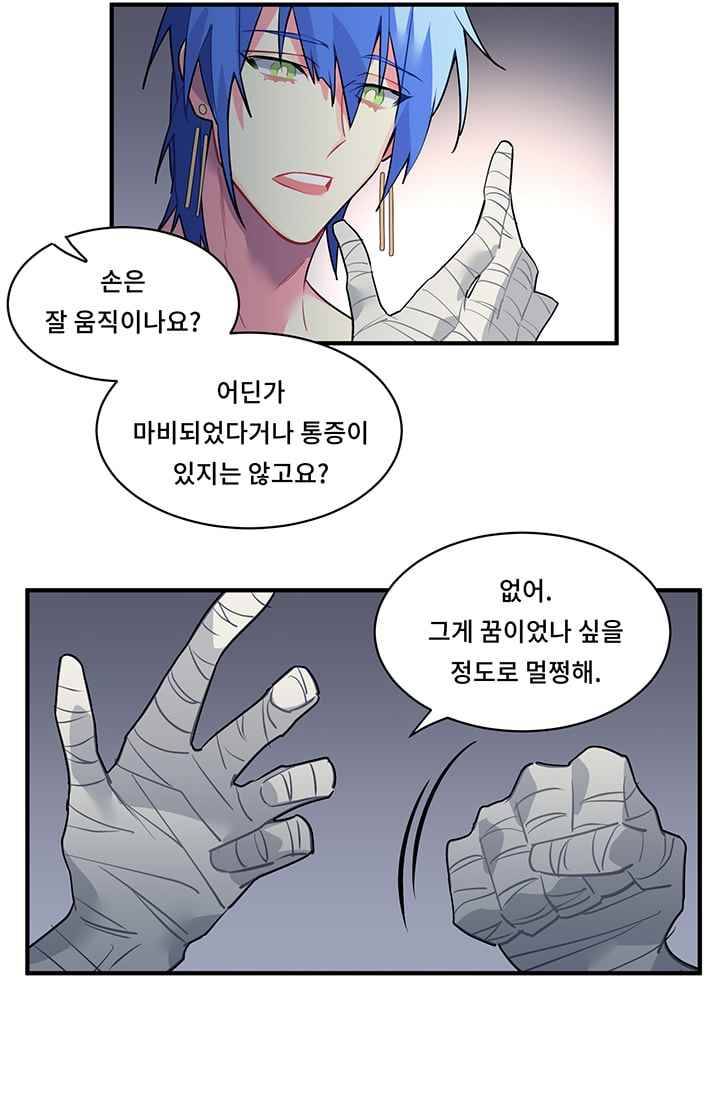 시카 울프 23화 28