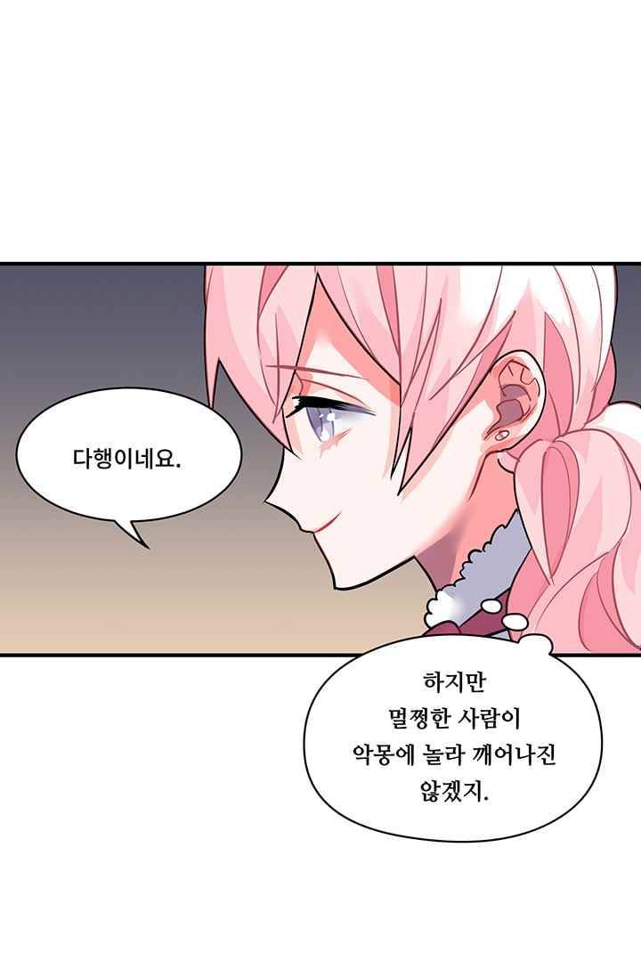 시카 울프 23화 29