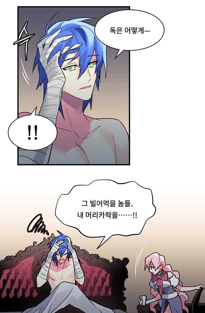 시카 울프 23화 30