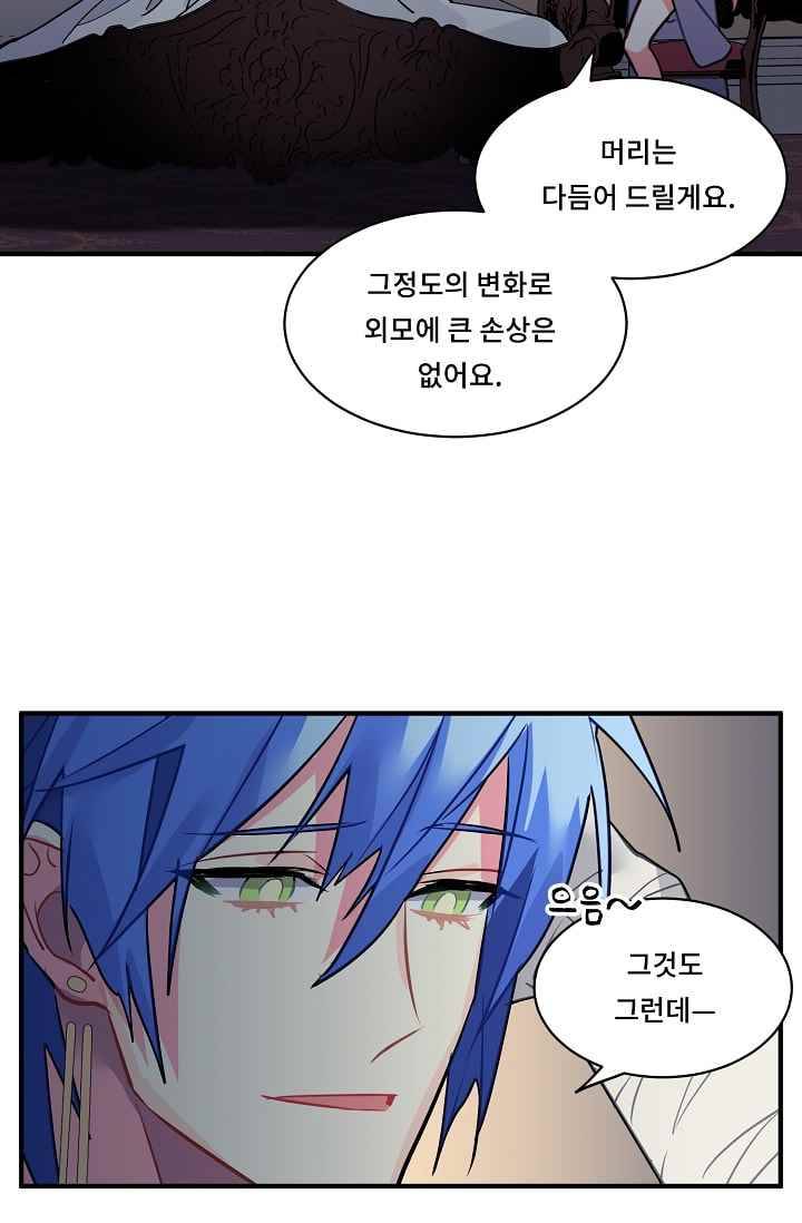 시카 울프 23화 31