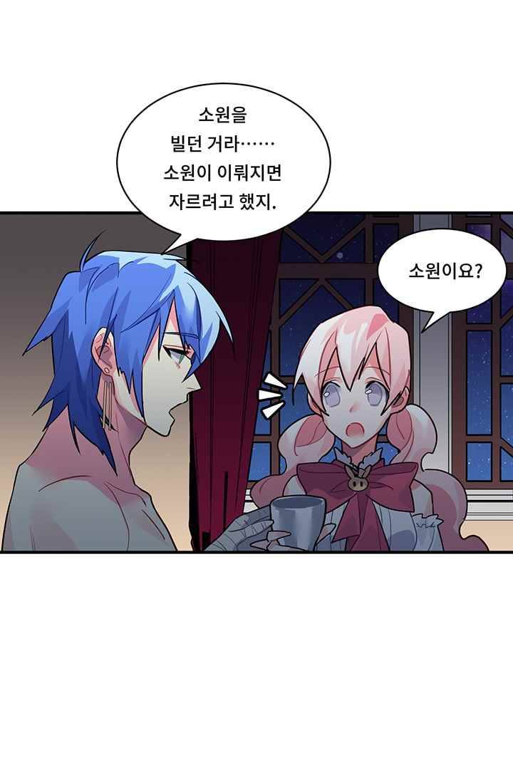 시카 울프 23화 32