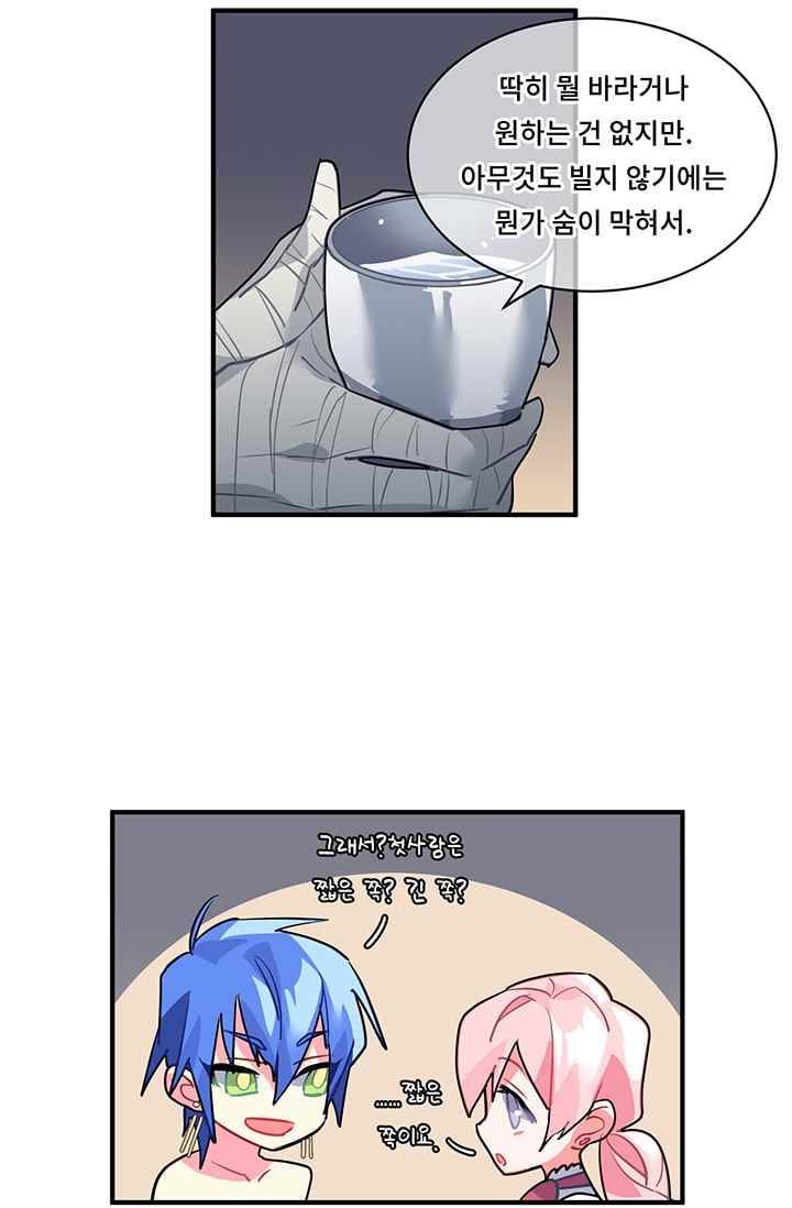 시카 울프 23화 33