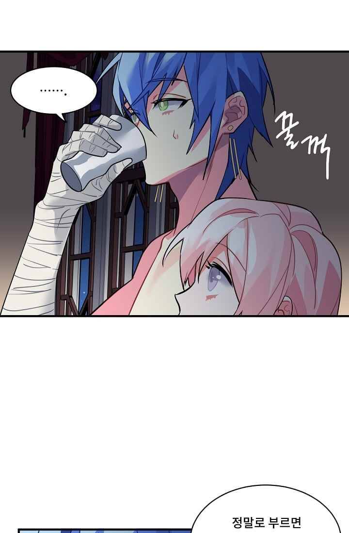 시카 울프 23화 35