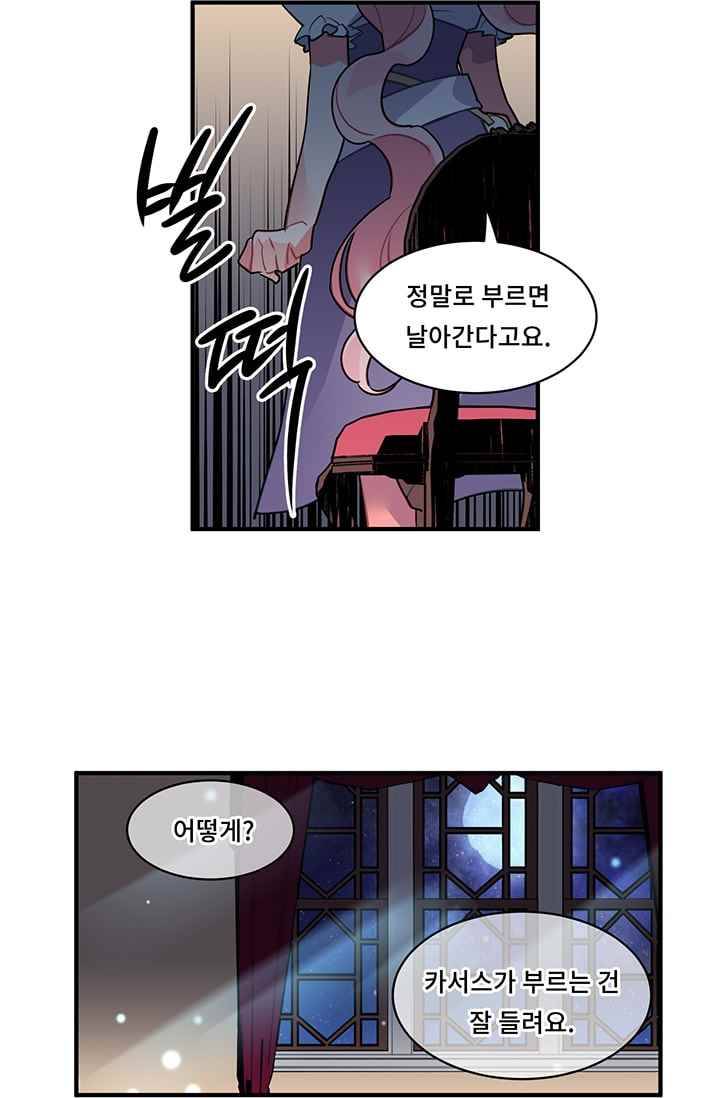 시카 울프 23화 37