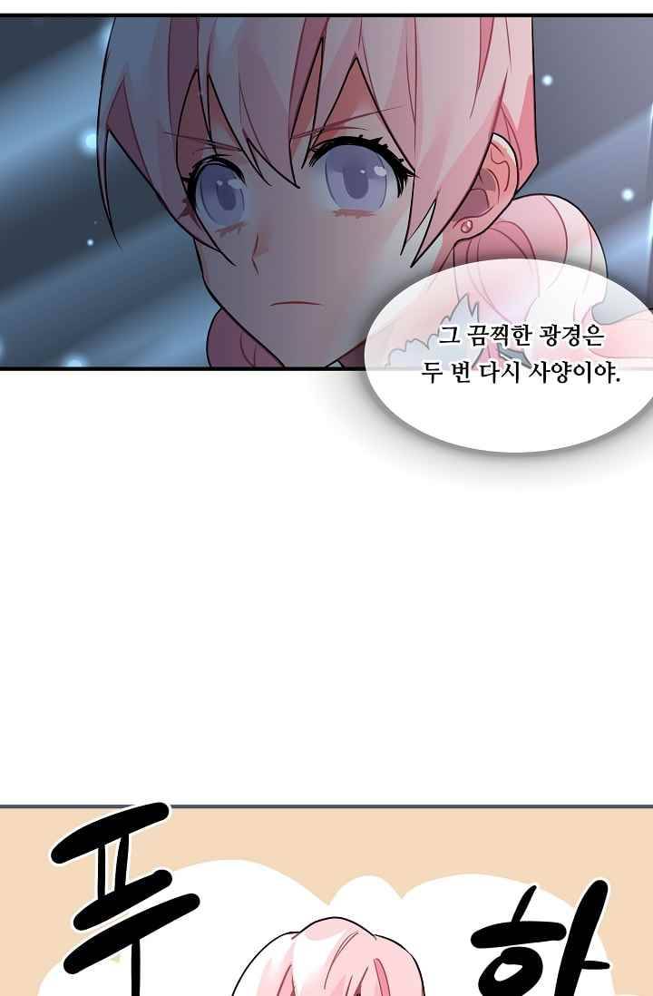 시카 울프 23화 39