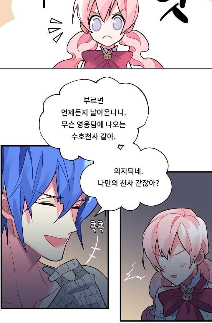 시카 울프 23화 40