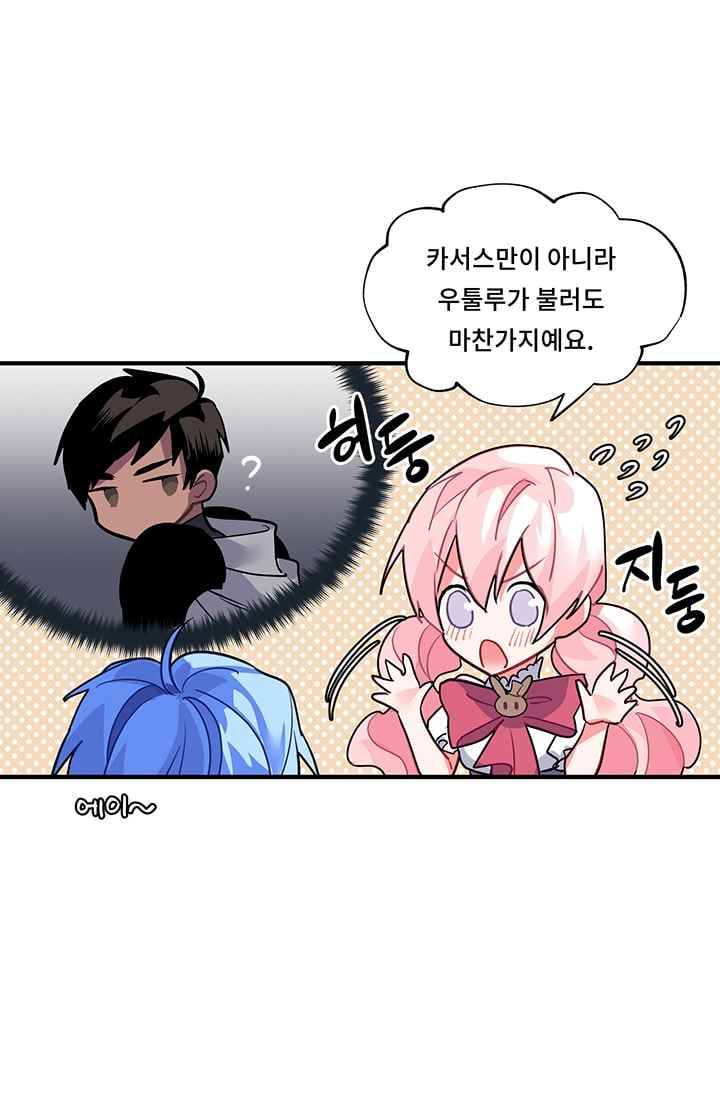 시카 울프 23화 41