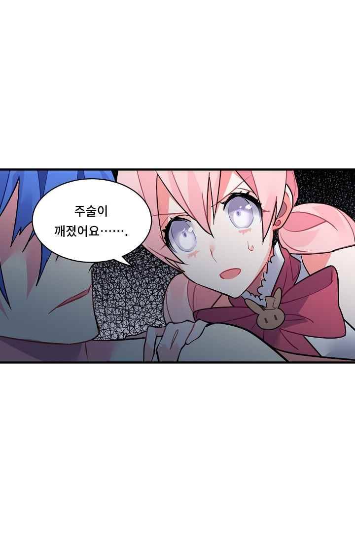 시카 울프 23화 44