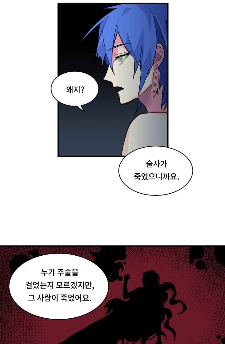 시카 울프 23화 45