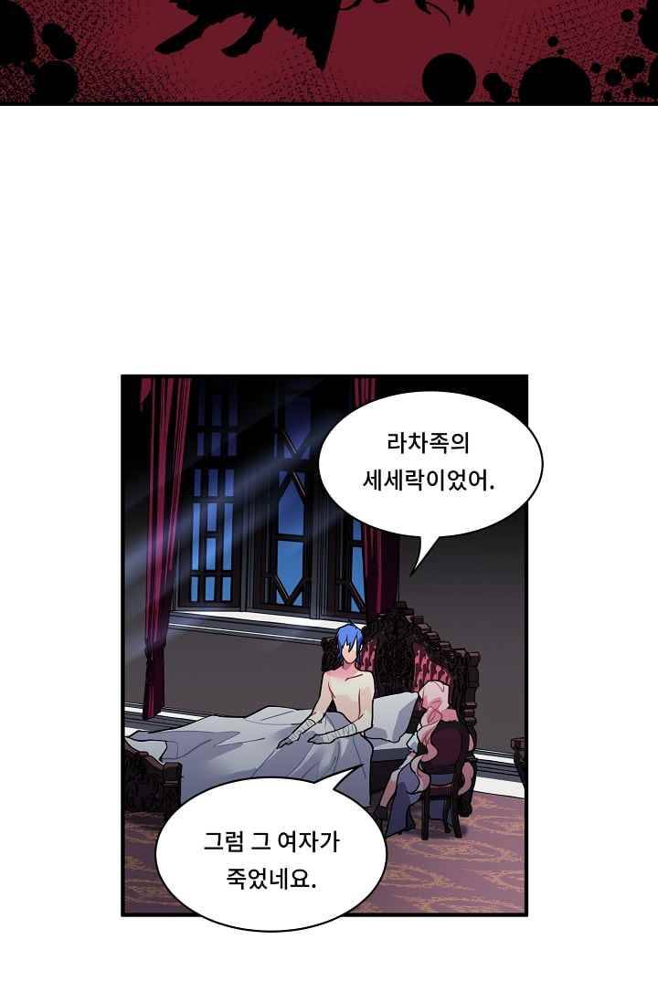 시카 울프 23화 46