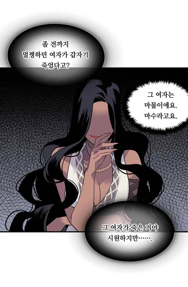 시카 울프 23화 47