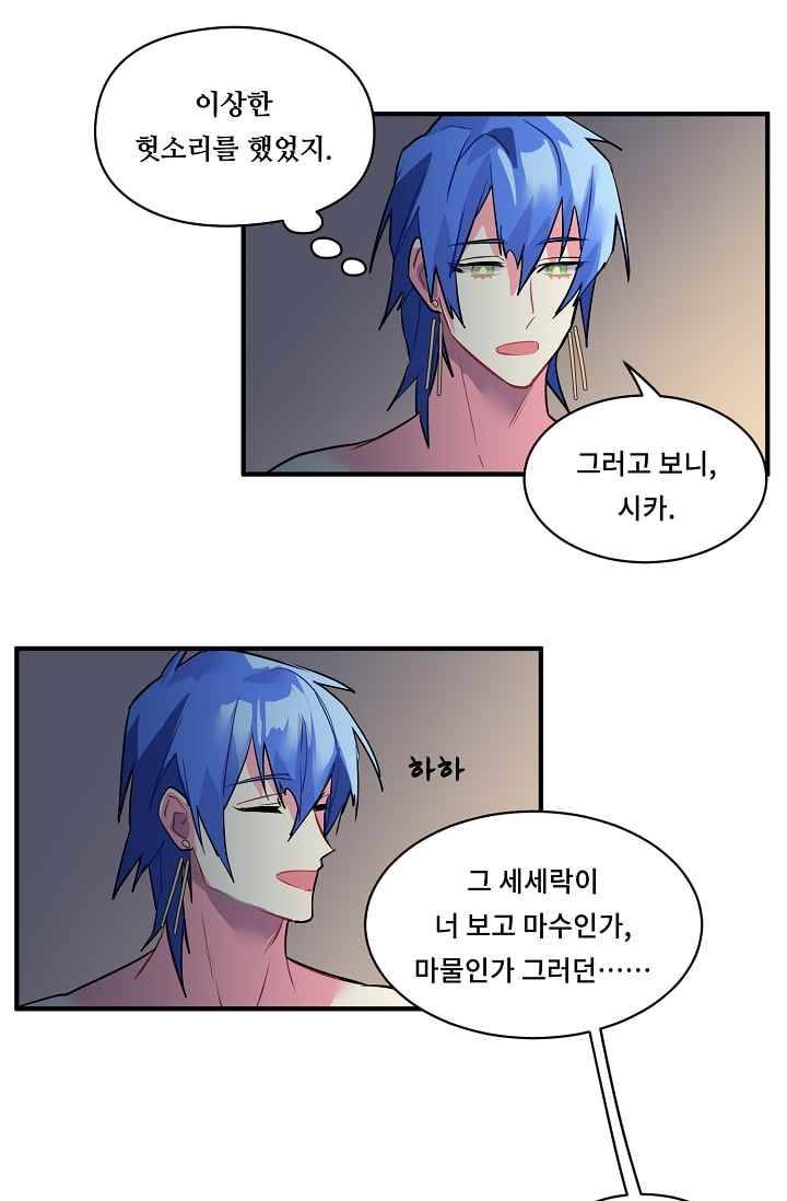 시카 울프 23화 48