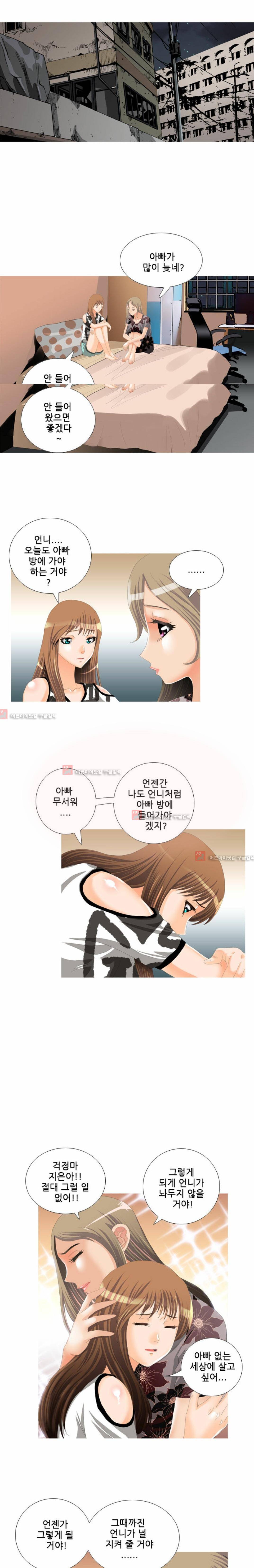 귀신과 한다 7화 - 지옥사자 1