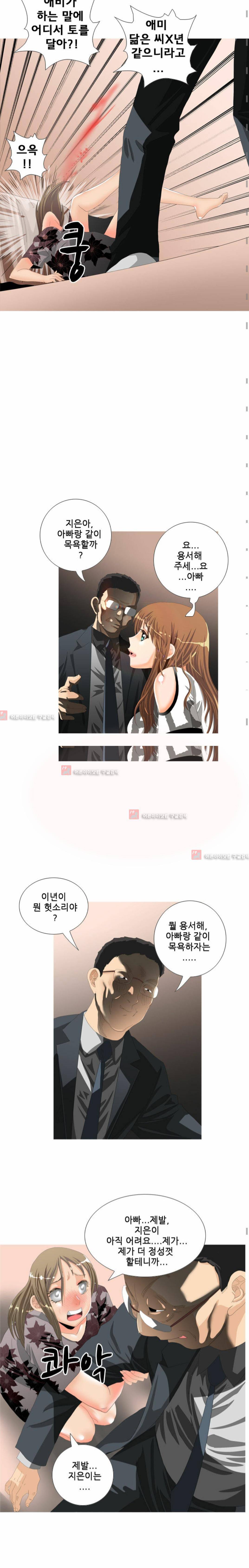 귀신과 한다 7화 - 지옥사자 4