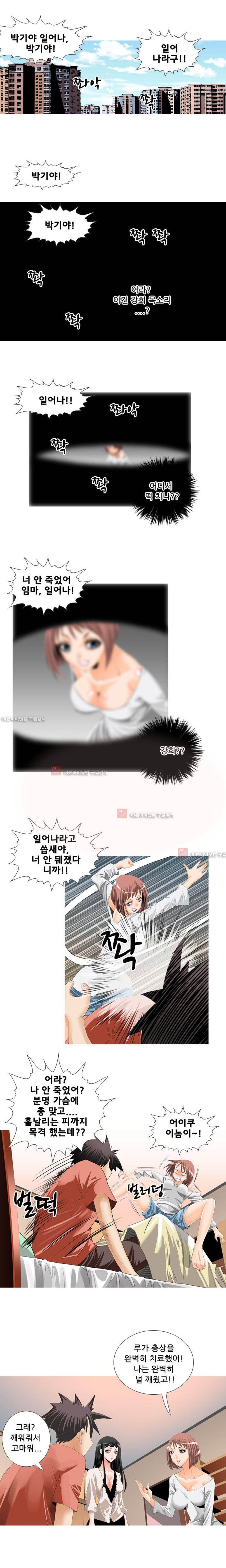 귀신과 한다 17화 - 각성 (2) 1