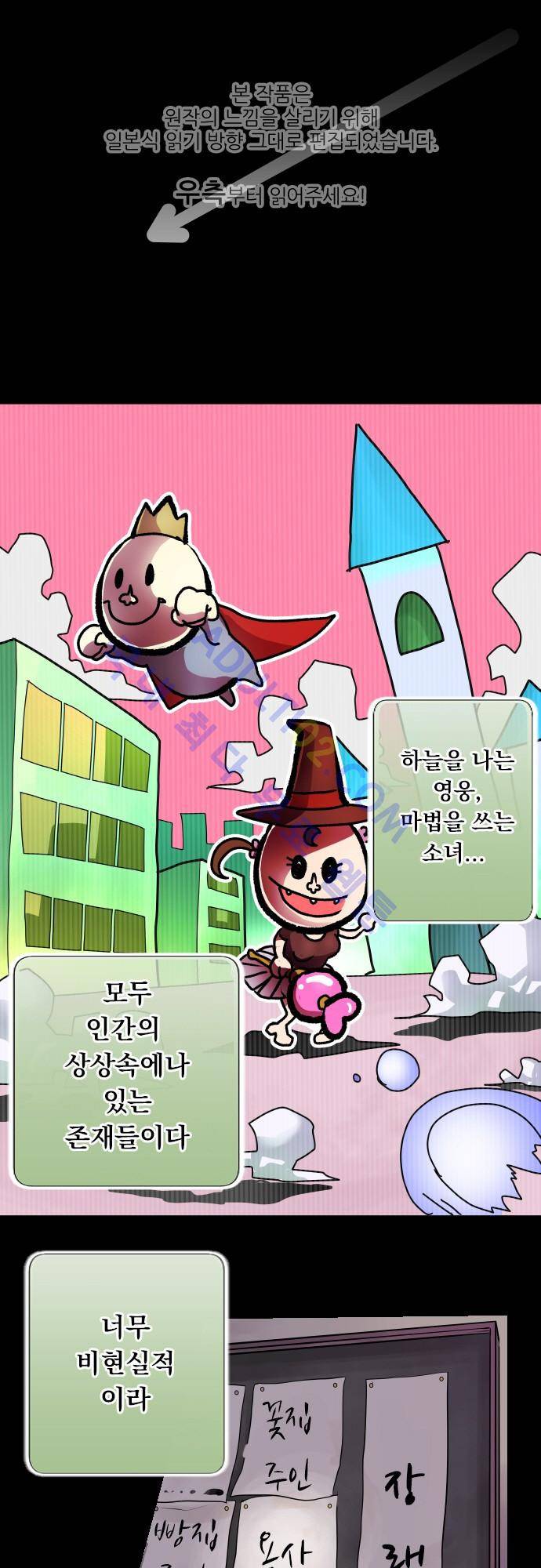 엔타쿠 3화 1