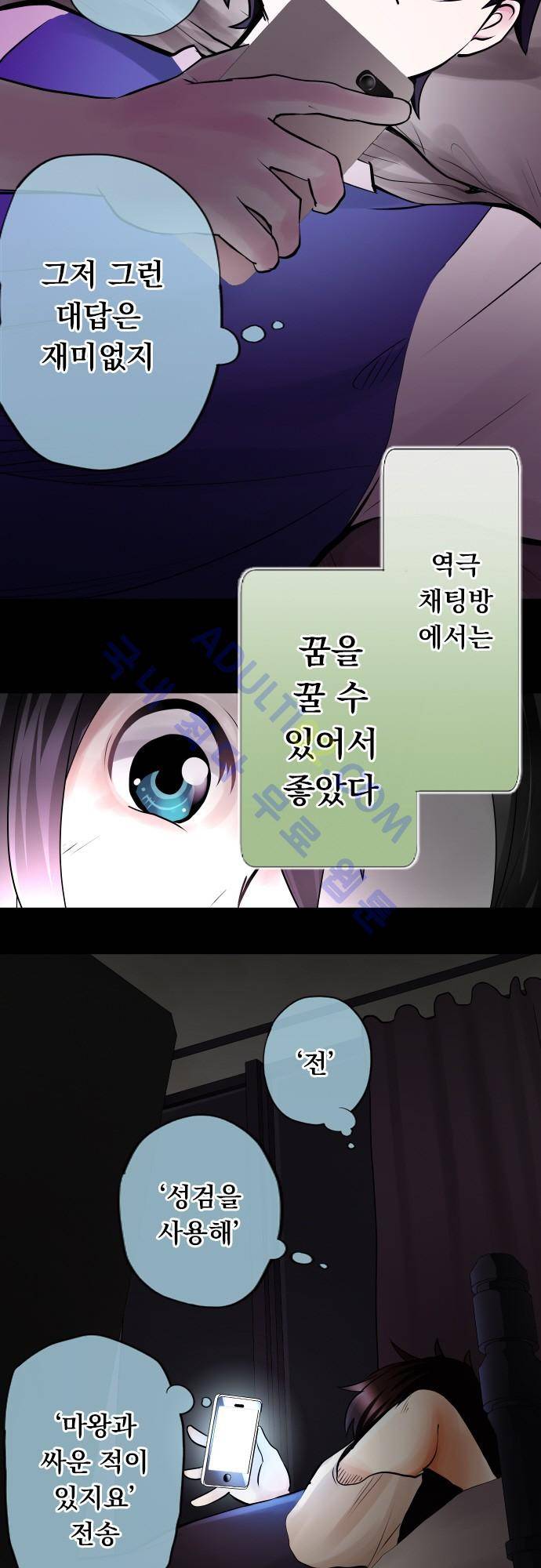 엔타쿠 3화 3