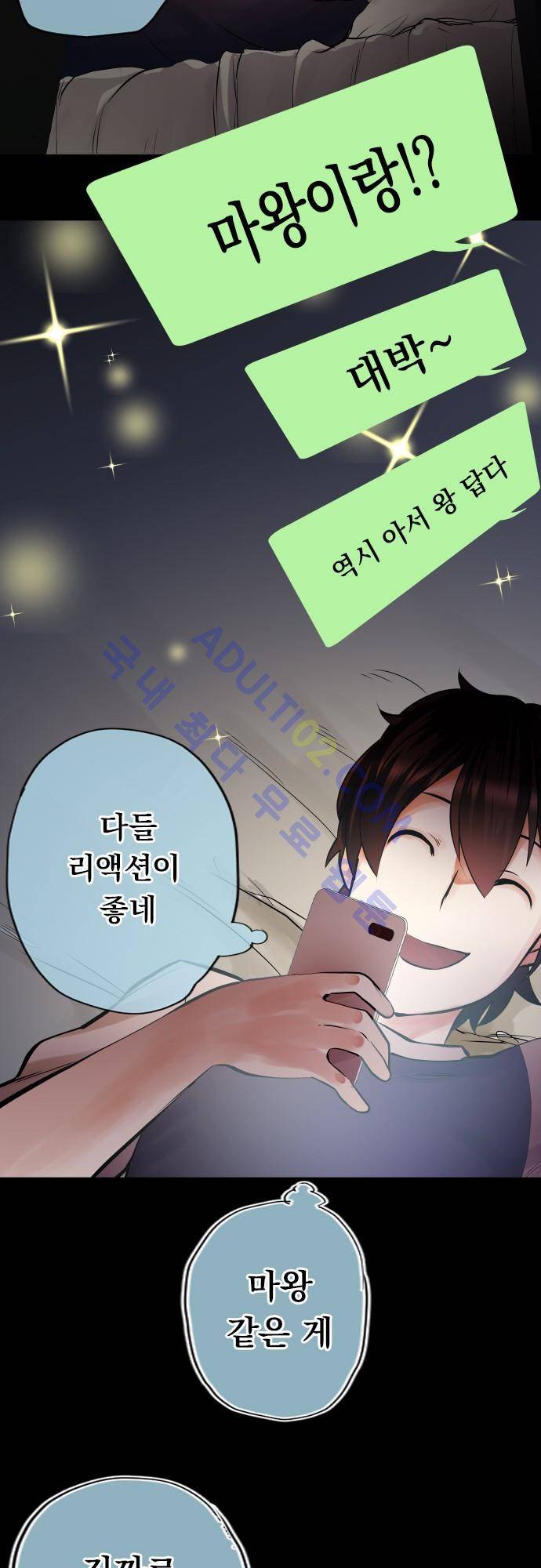 엔타쿠 3화 4