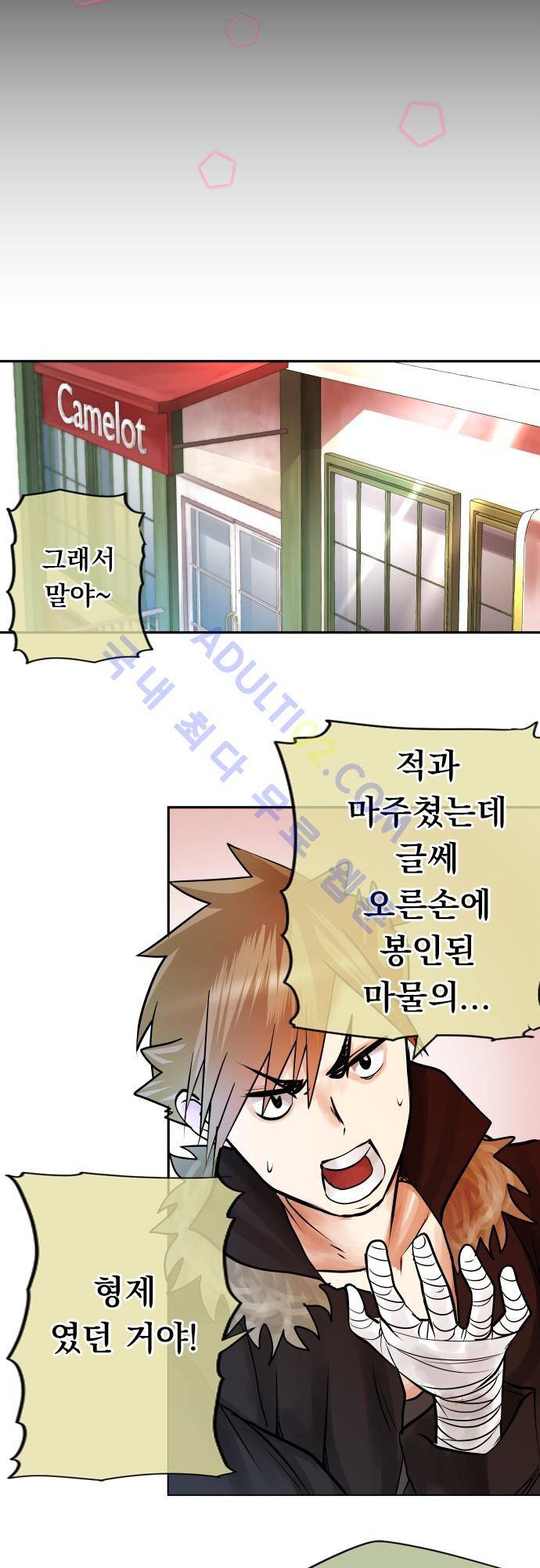 엔타쿠 3화 6
