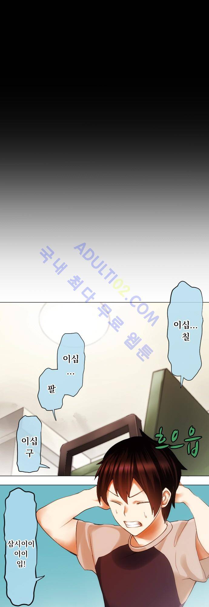 엔타쿠 13화 2