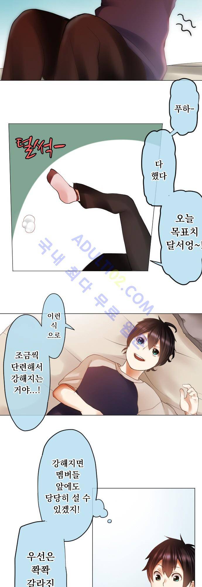엔타쿠 13화 3