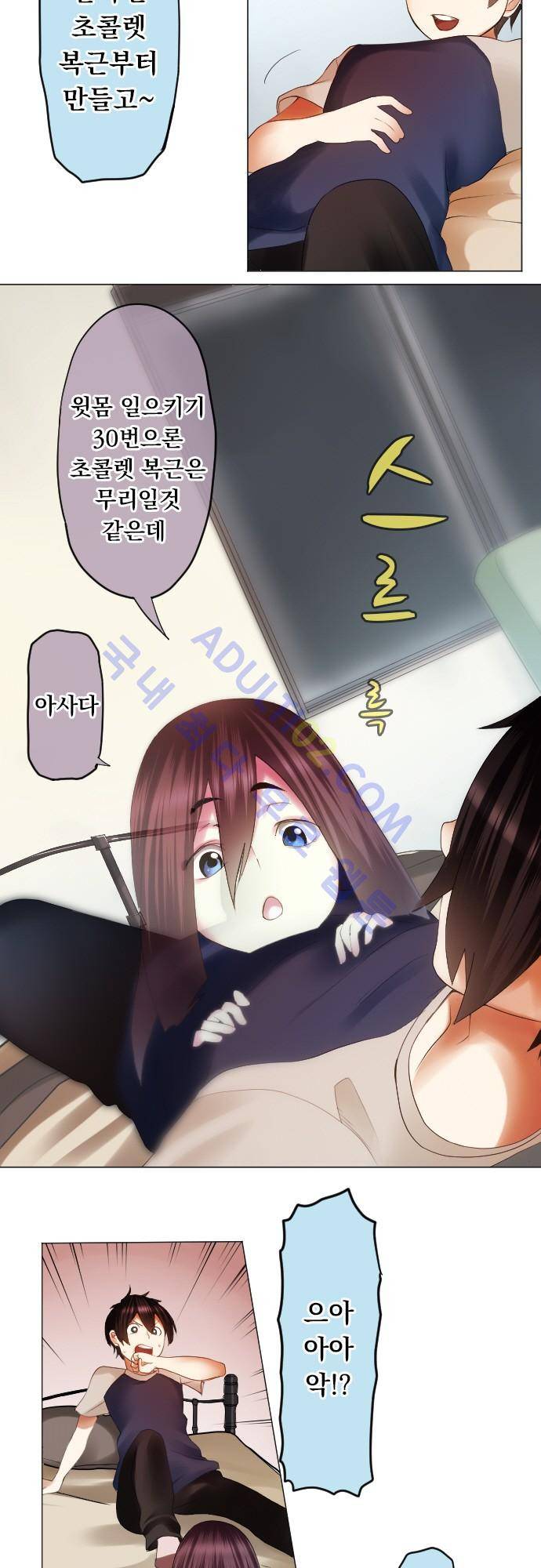 엔타쿠 13화 4
