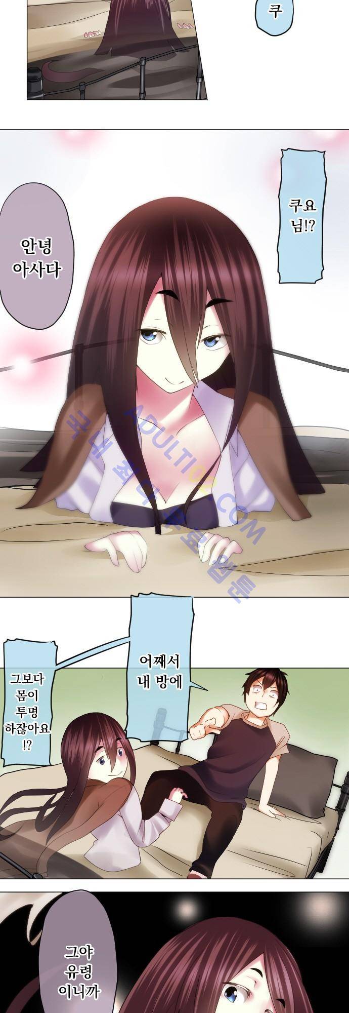엔타쿠 13화 5