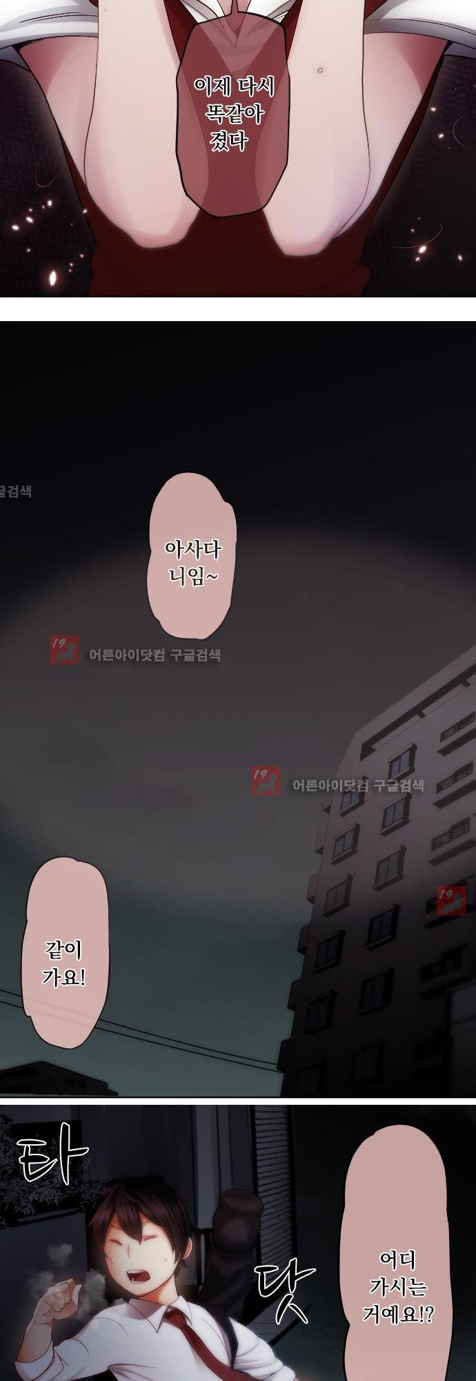 엔타쿠 23화 5