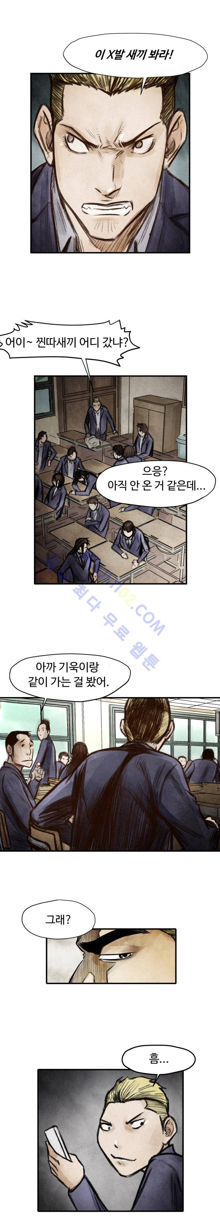 투맨 6화 4
