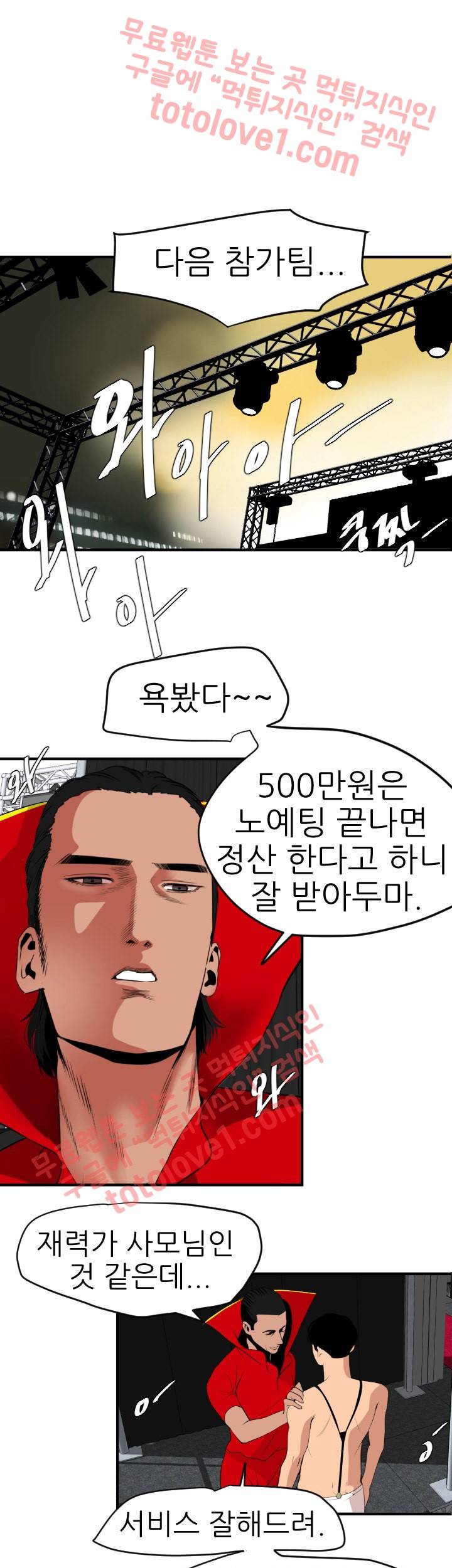 욕구왕 41화 1