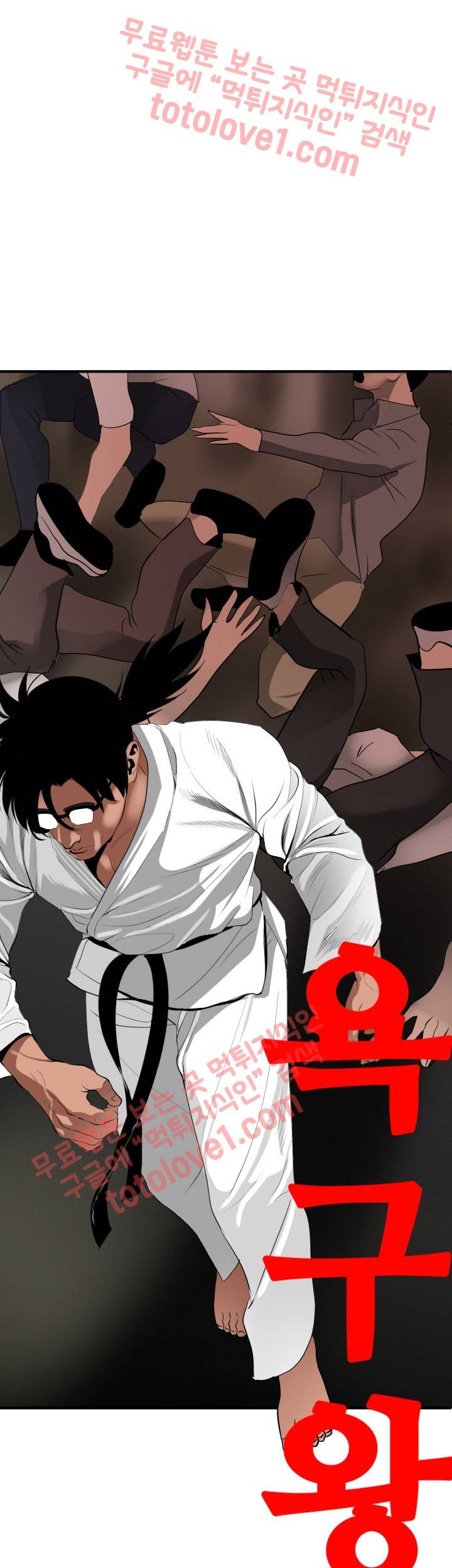욕구왕 41화 3
