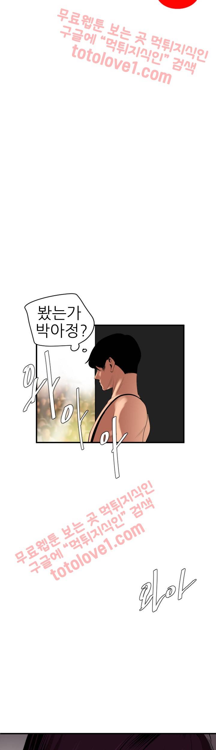 욕구왕 41화 4