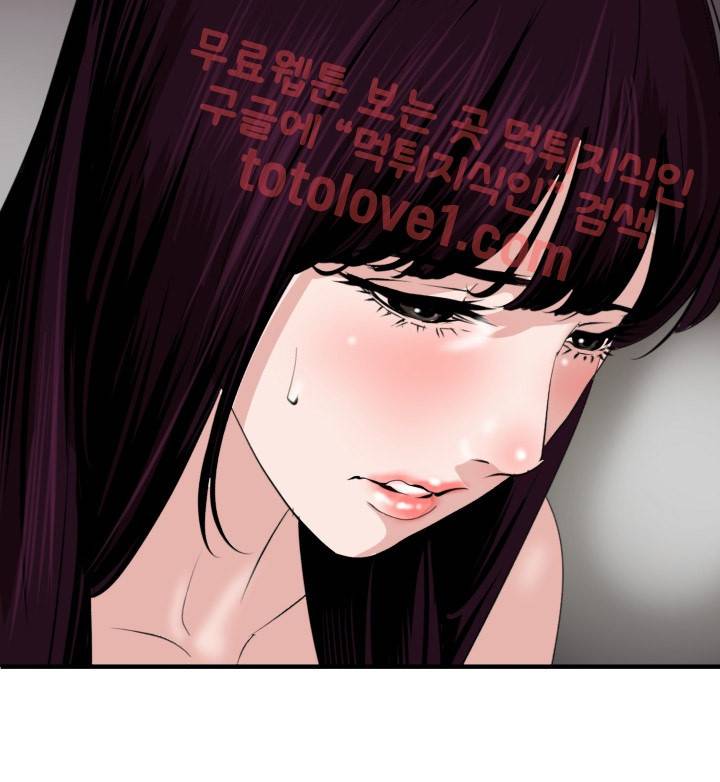욕구왕 41화 5