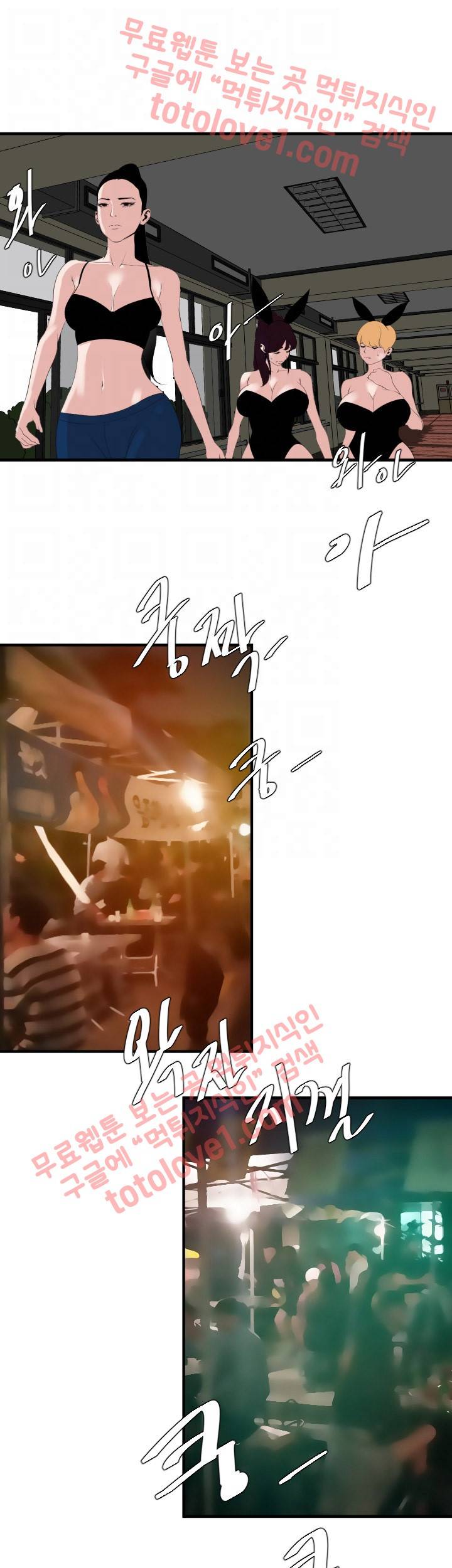 욕구왕 41화 6