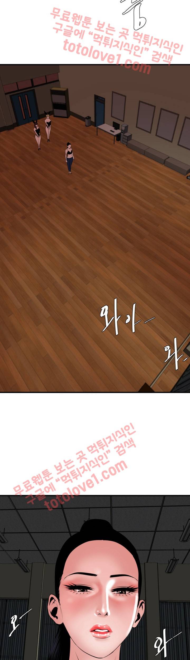 욕구왕 41화 7