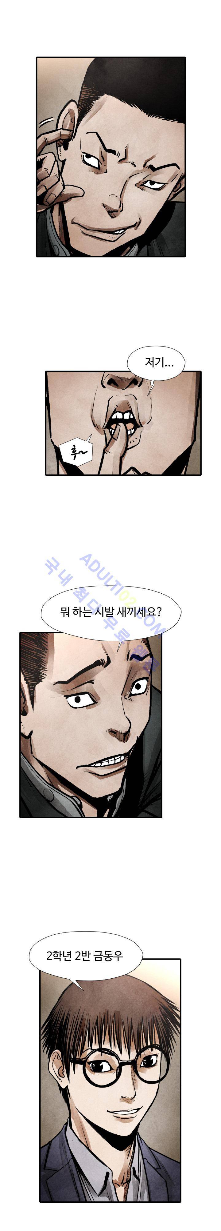 투맨 23화 4