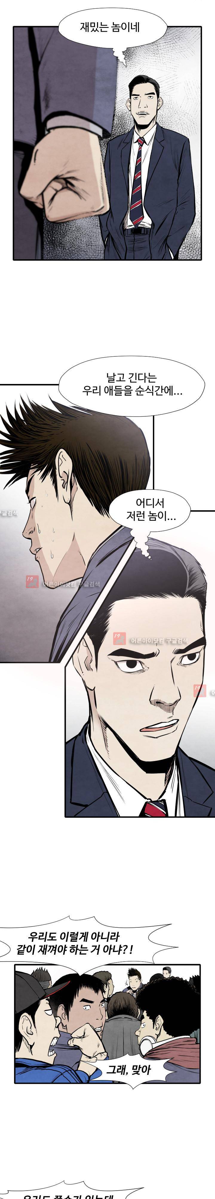 투맨 33화 3