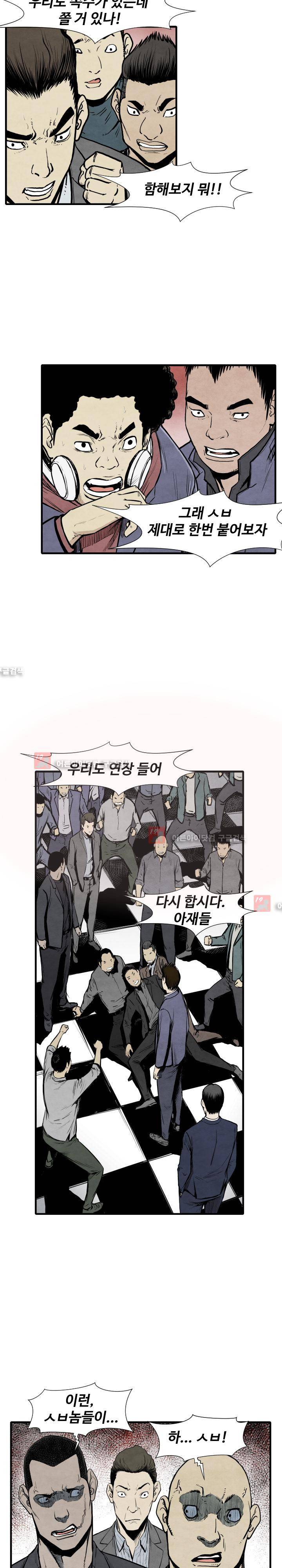 투맨 33화 4