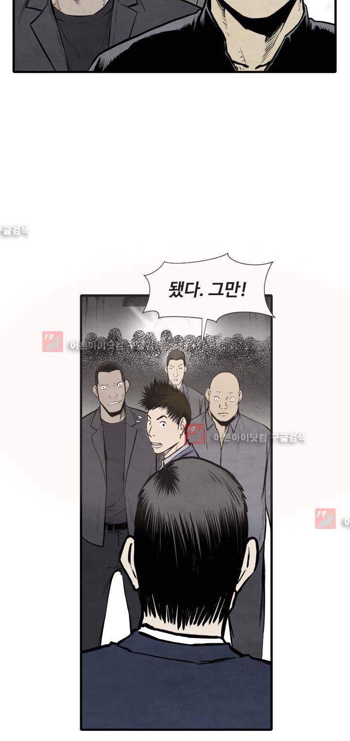 투맨 33화 5