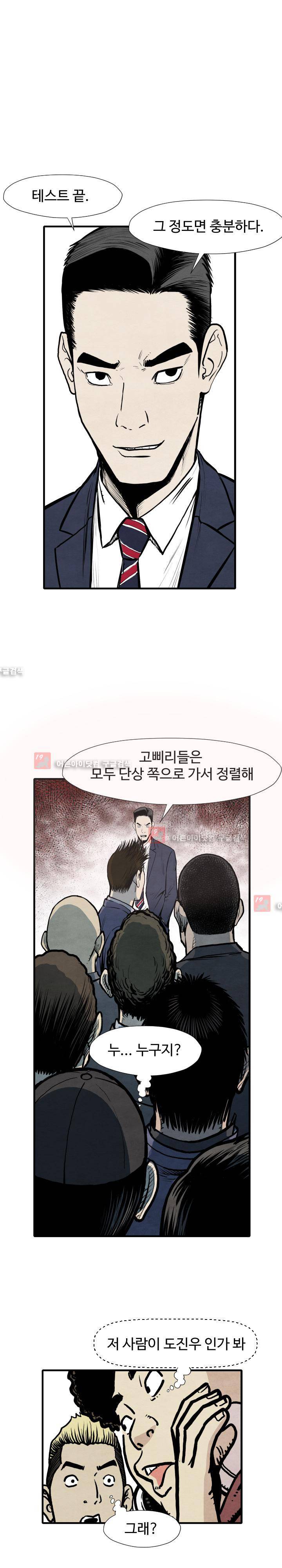 투맨 33화 6