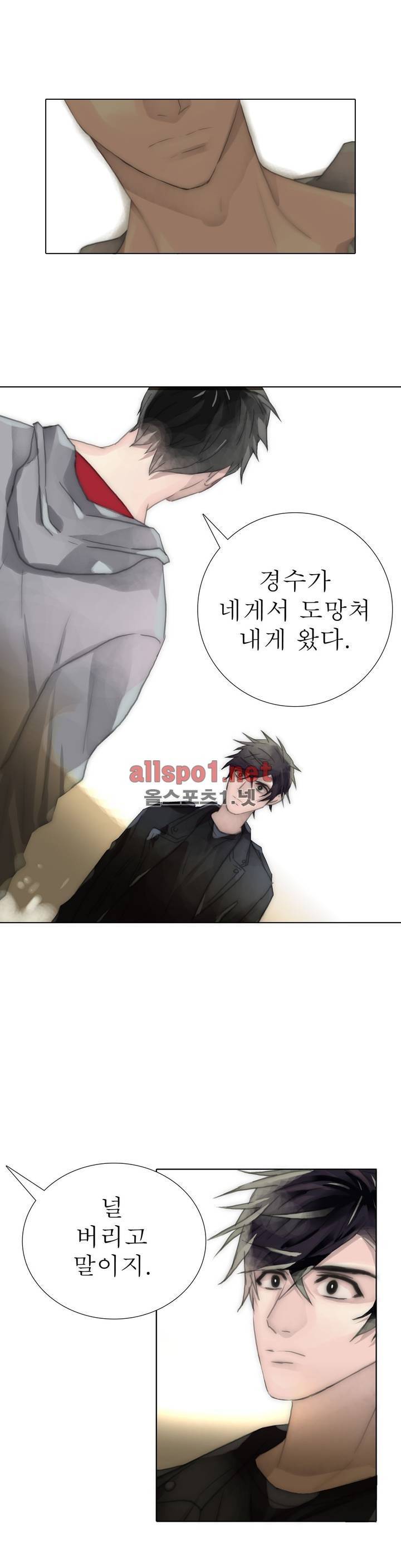 호구 하경수 60화 4