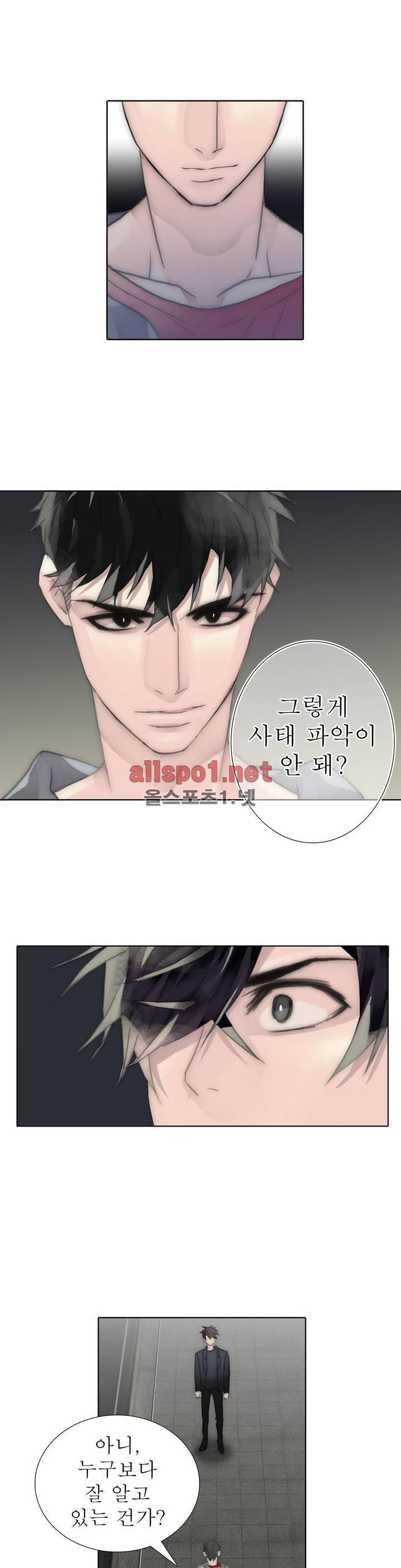 호구 하경수 60화 5