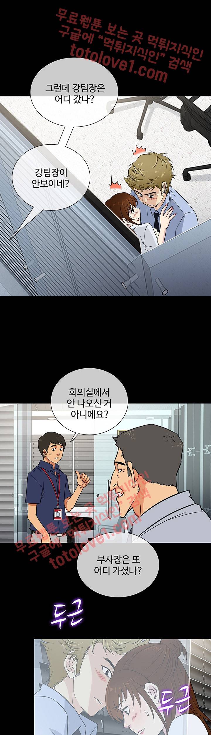 아내가 돌아왔다 21화 1
