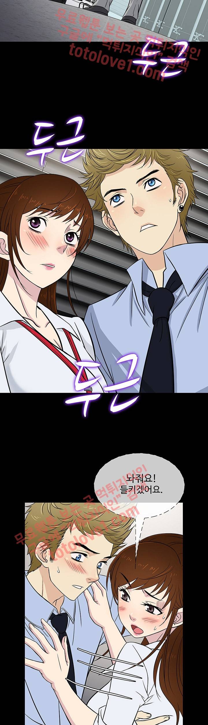 아내가 돌아왔다 21화 3