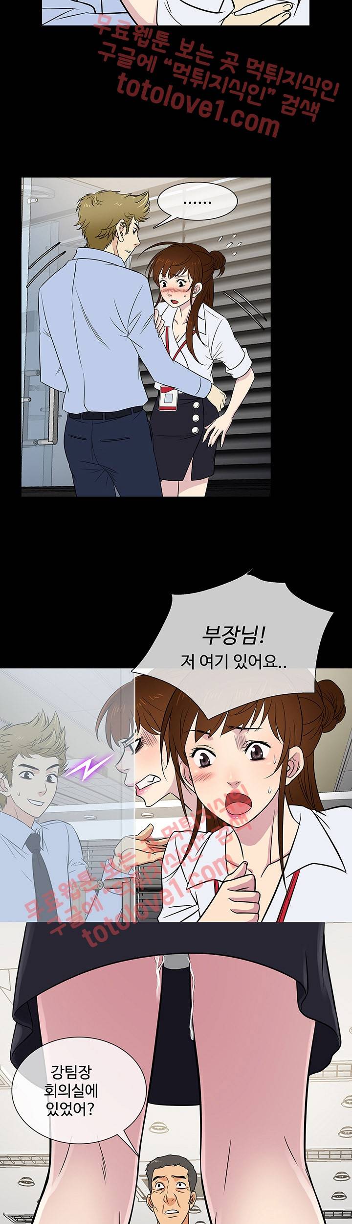 아내가 돌아왔다 21화 4