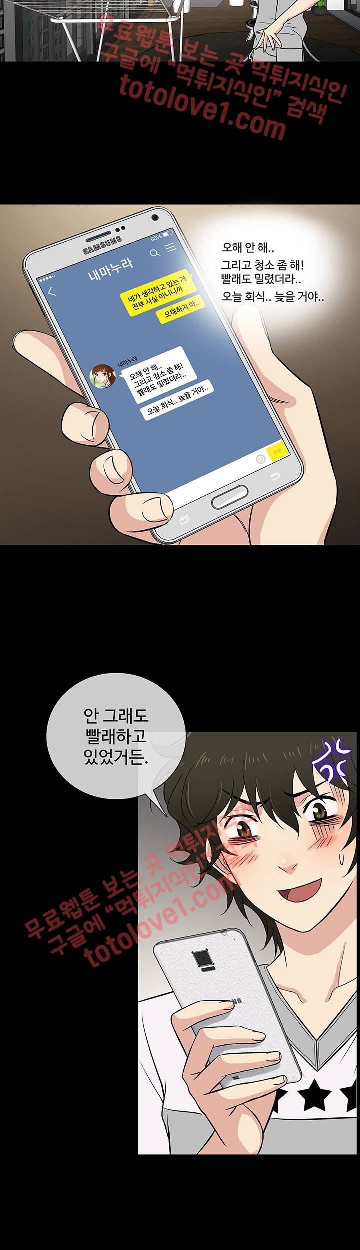 아내가 돌아왔다 21화 7