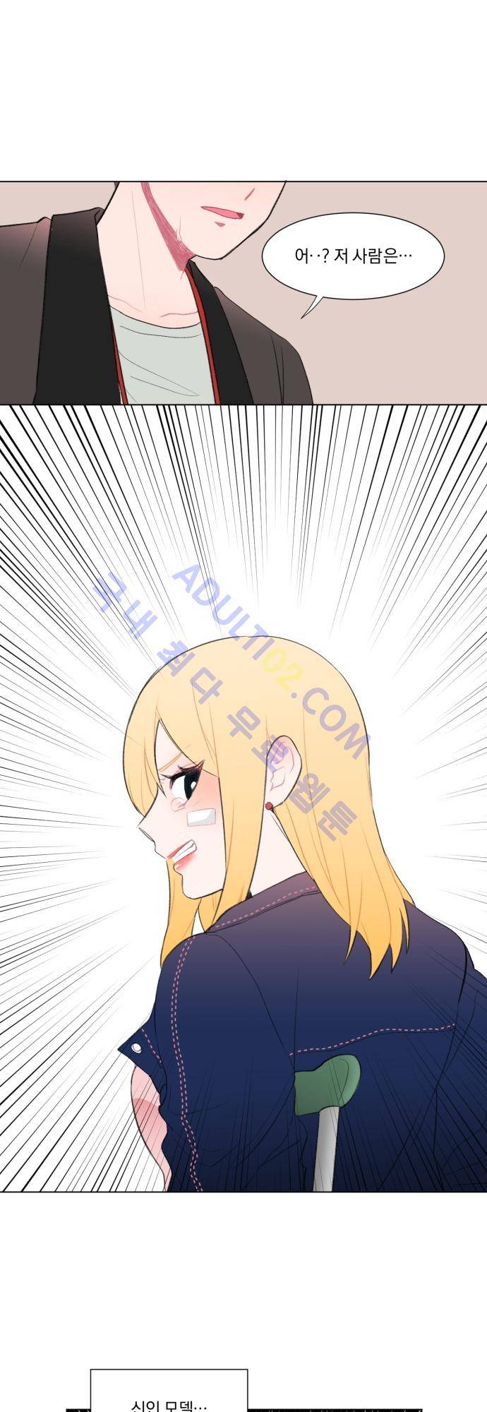 미쳐있는 꽃 9화 1