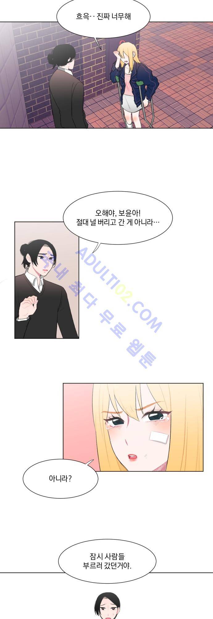 미쳐있는 꽃 9화 4