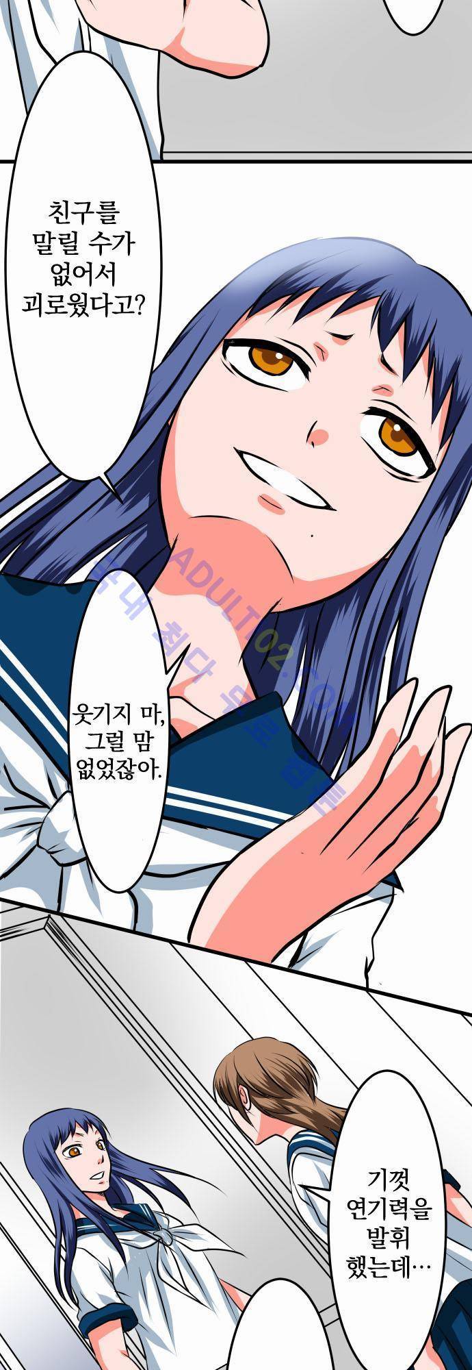 상처투성이 악마 16화 4