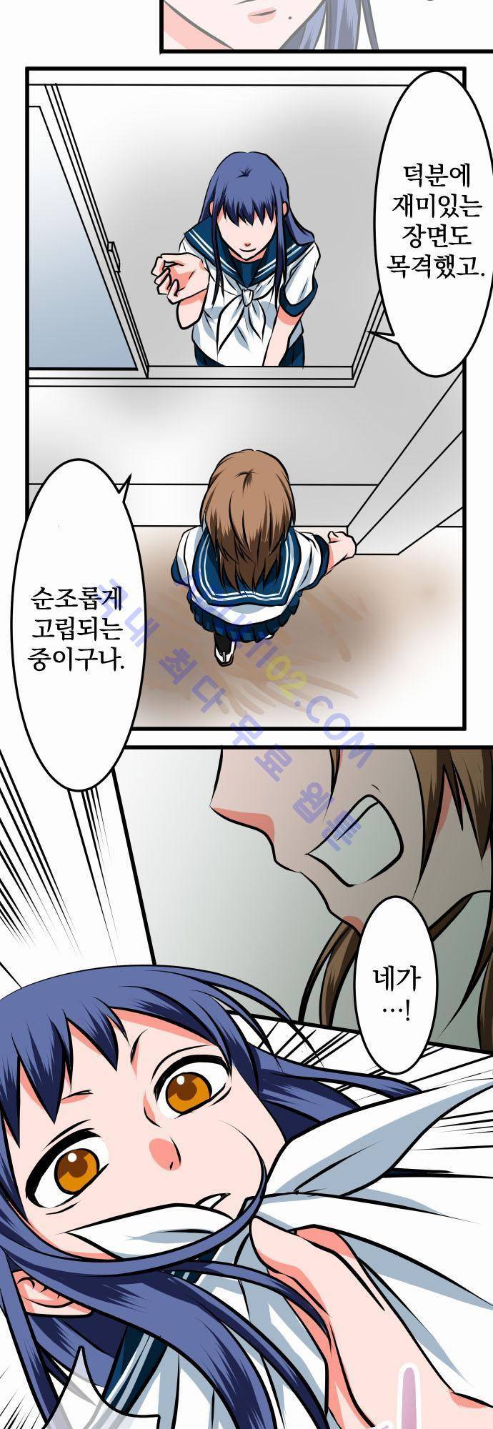 상처투성이 악마 16화 6